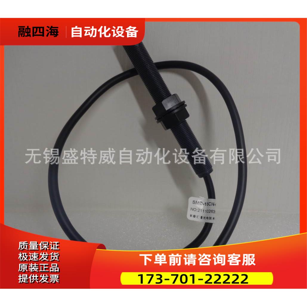 SMD-15CN-6 电梯配件 磁开关 电梯平层【议价】
