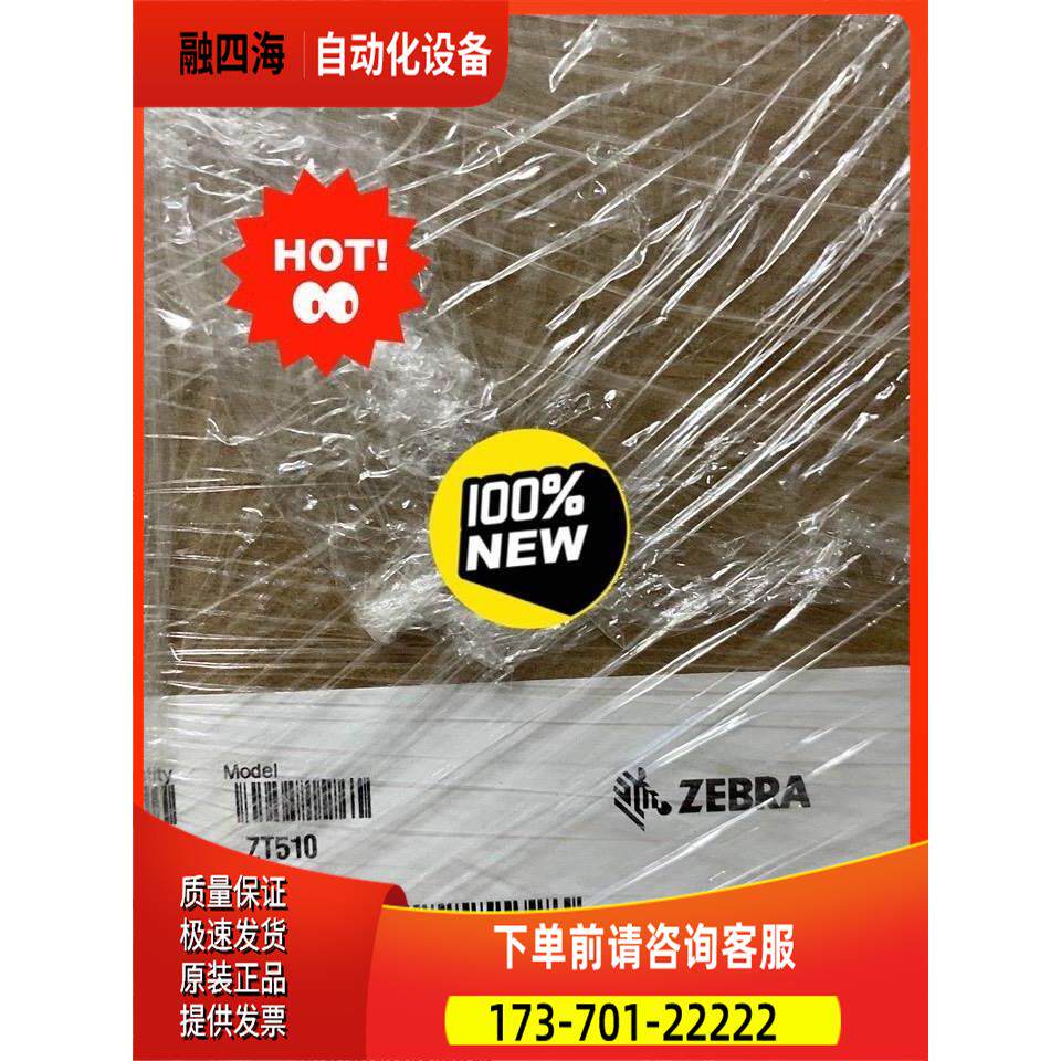 斑马ZT510-300打印机标签纸专拍，标签纸10060【议价】
