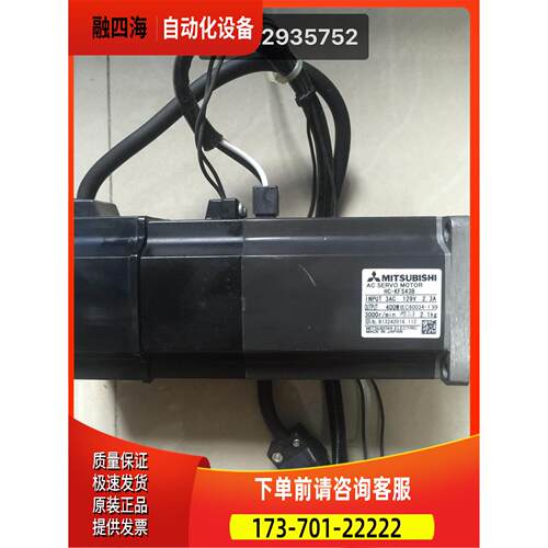 电机HC-KFS3B.400W...8-4成出【议价】