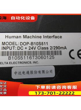 触摸屏 DOP-B10S511 人机界面 价【议价】