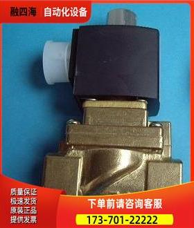 康普艾螺杆式空压机电磁阀11383874,460198,53495【议价】