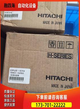 BSU09H YSR20AH YTS24DH CPCC-VF002B REM-2LH 日立PLC H-2000【