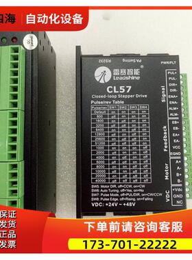 雷赛智能混合伺服套装 D57CME31+CL57 闭环电机3.1NM【议价】