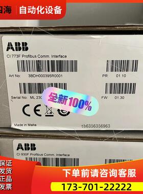 CI773F,3BDH000395R0001,ABB通讯【议价】