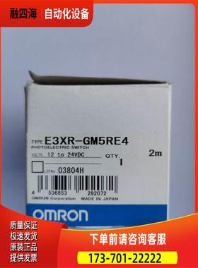 E3XR-GM5RE4【议价】