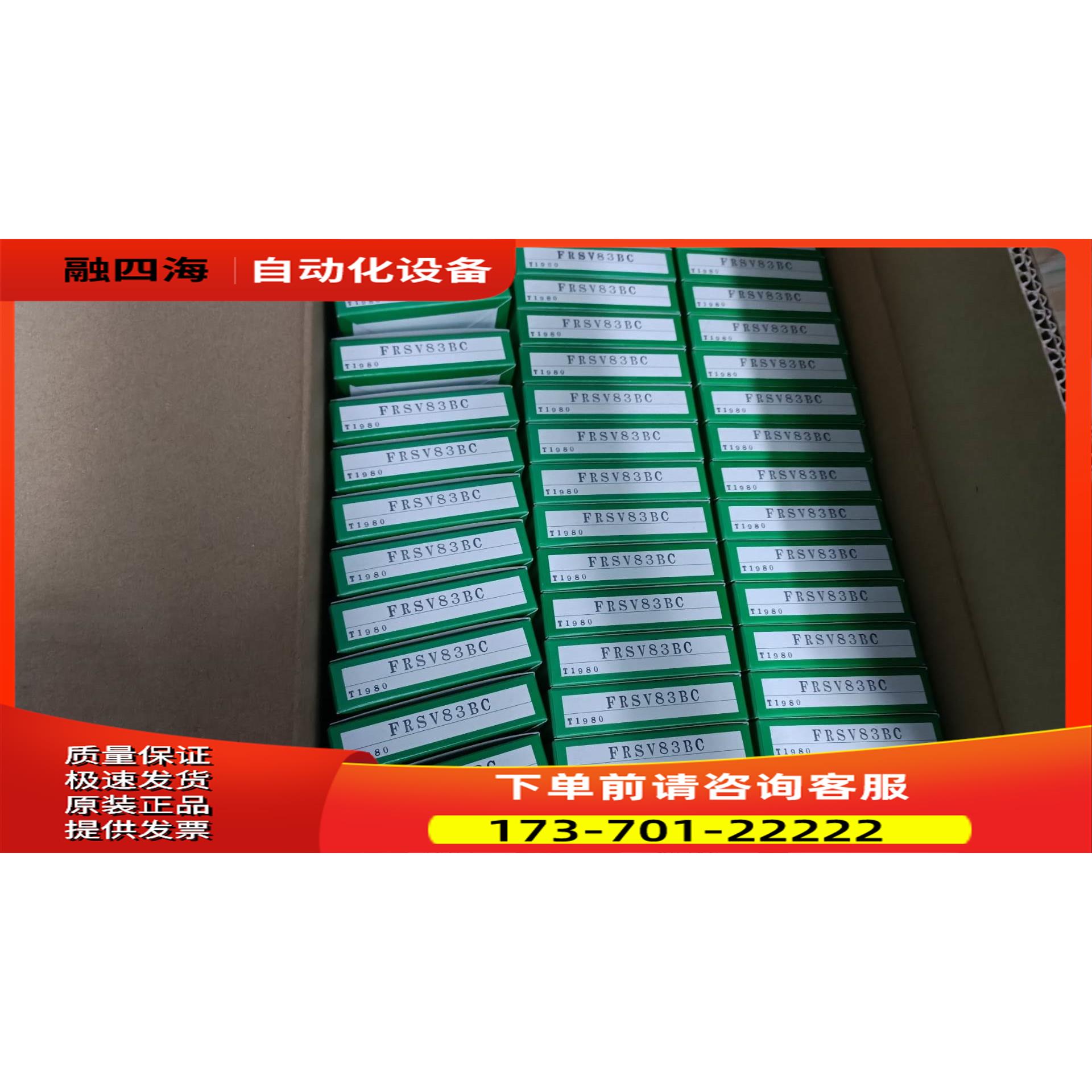 FRSV83BC到货50个，带【议价】 - 实物图