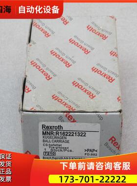 力士乐Rexroth直线导轨滑块 R162221322 【议价】
