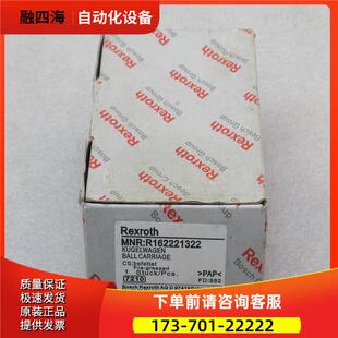 力士乐Rexroth直线导轨滑块 R162221322 【议价】