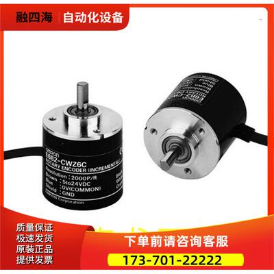 E6B2-CWZ1X 200P/R 0.5M增量编码【议价】