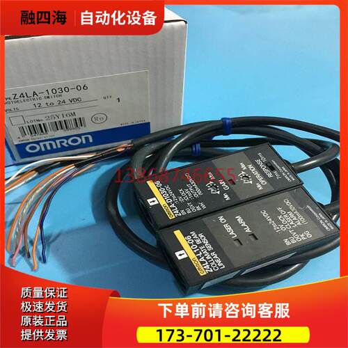 激光传感器Z4LA-D1030 Z4LA-L10 Z4LA-D1030-06 Z4LB-S10V2【议价