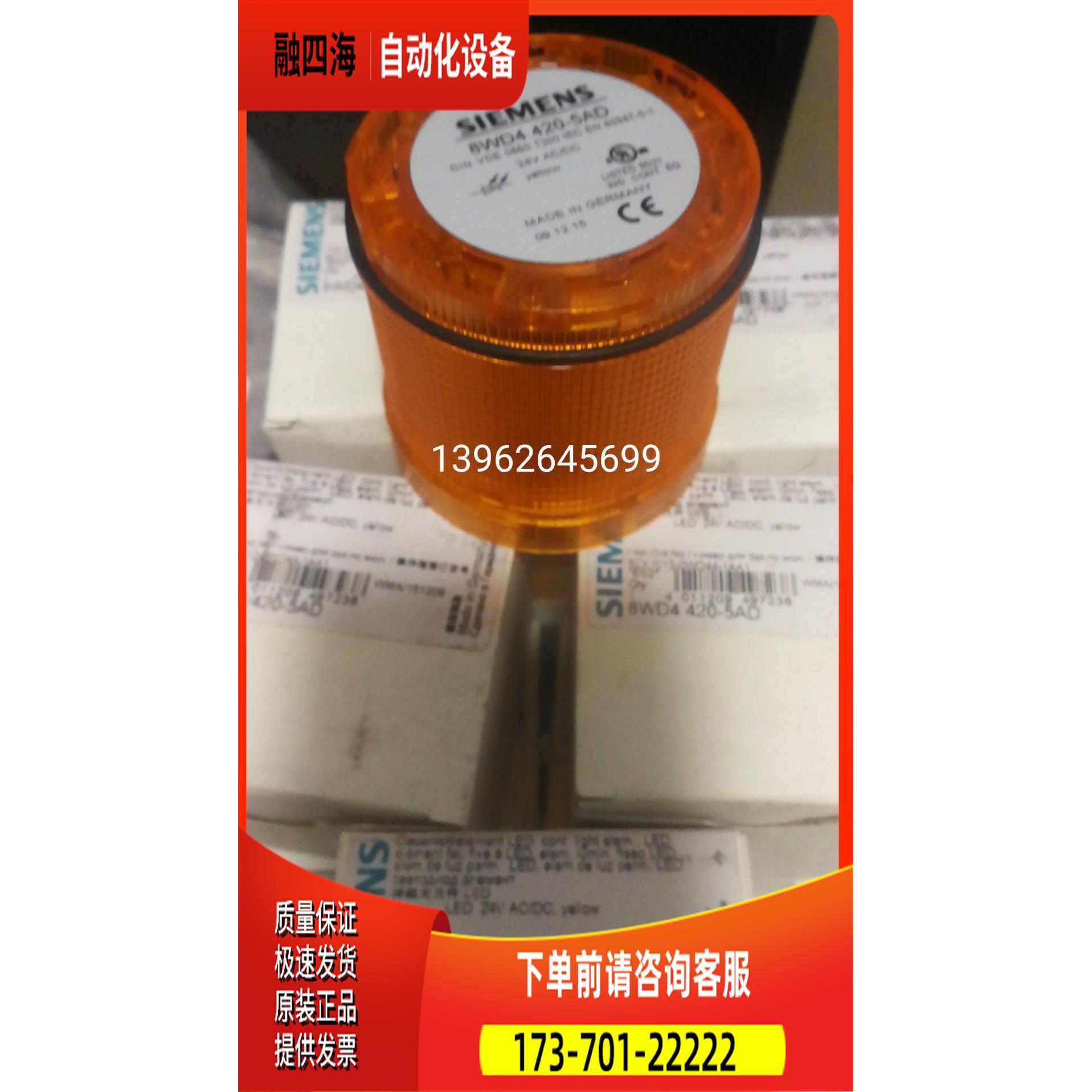 信号灯8WD4420-B红色 8WD4420-D黄色 【议价】