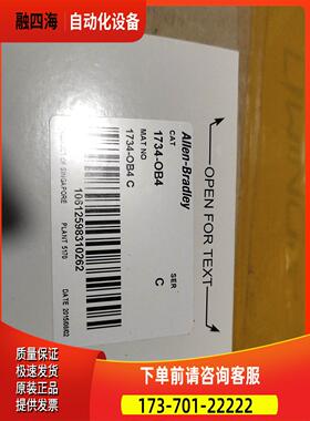 1734-OB4【议价】