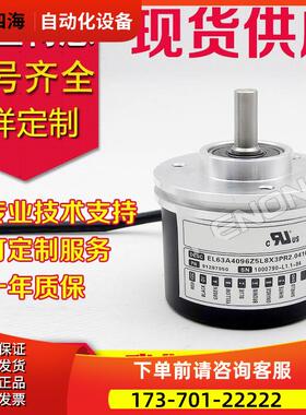 EL63A4096Z5L8X6PR2.041C编码器1024-1000-500-600-360-5000-2048