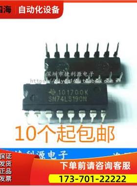 74LS190 SN74LS190N HD74LS190P DIP16 4位二进制向上/向下计数器