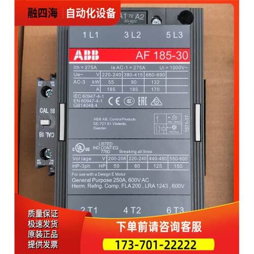 接触器 AF185-30-11电压220V 380V 110【议价】