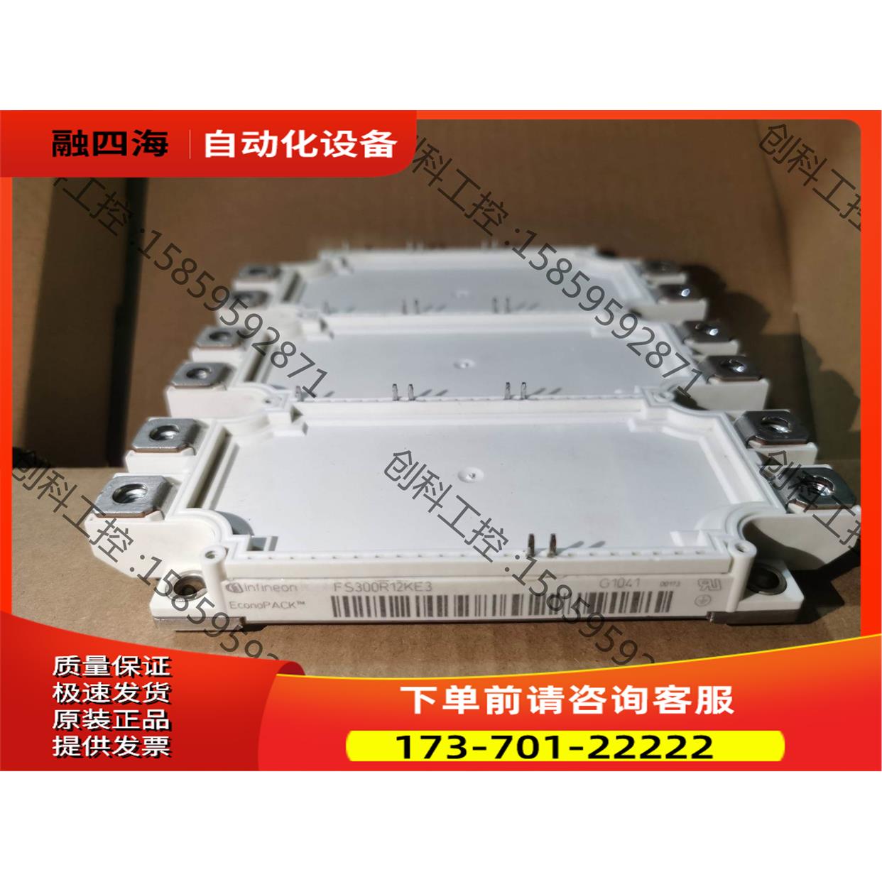 英飞凌6单模块 FS225R12KE3【议价】