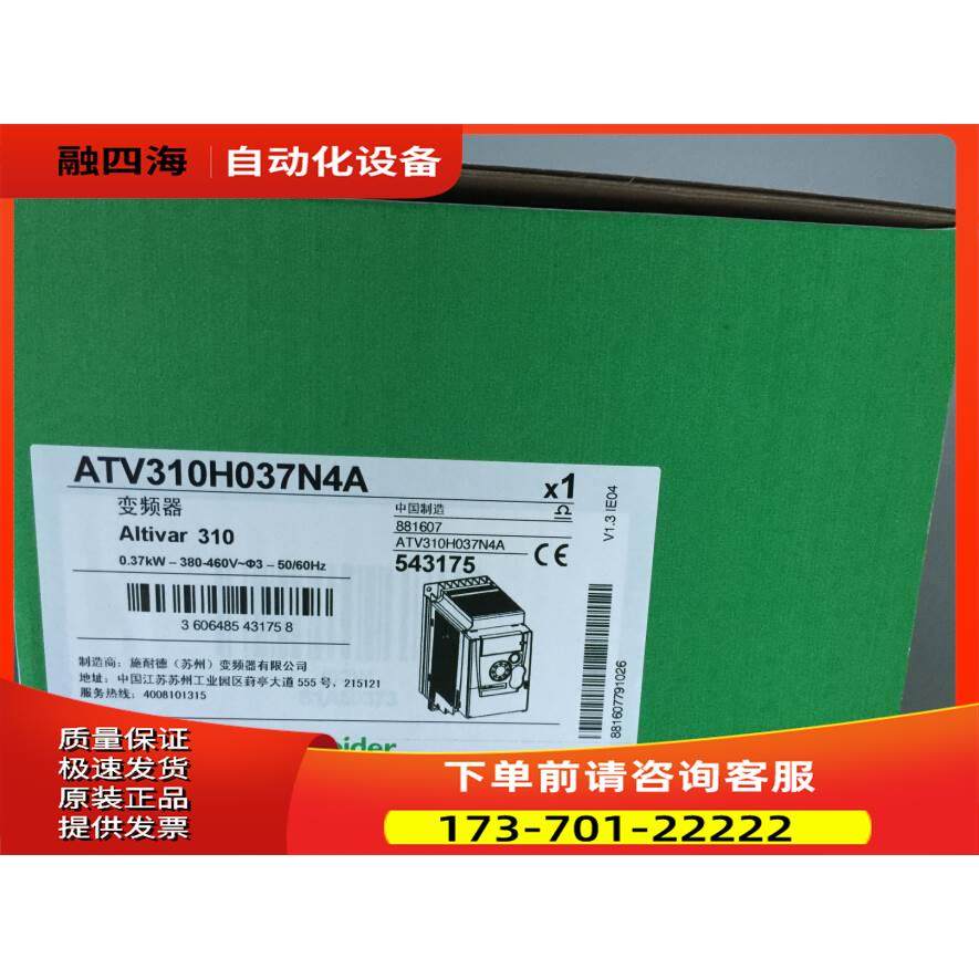 ATV310H075/037N4A/ATV310HU15/U22/U30/U40/U55/U75/HD11N4A【议