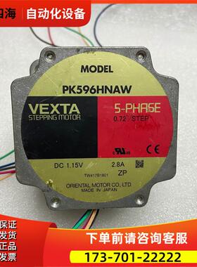 PK596HNAW东方五相步进电机【议价】