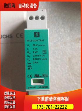 倍加福保护器M-LB-2.30.T3.D有4个【议价】