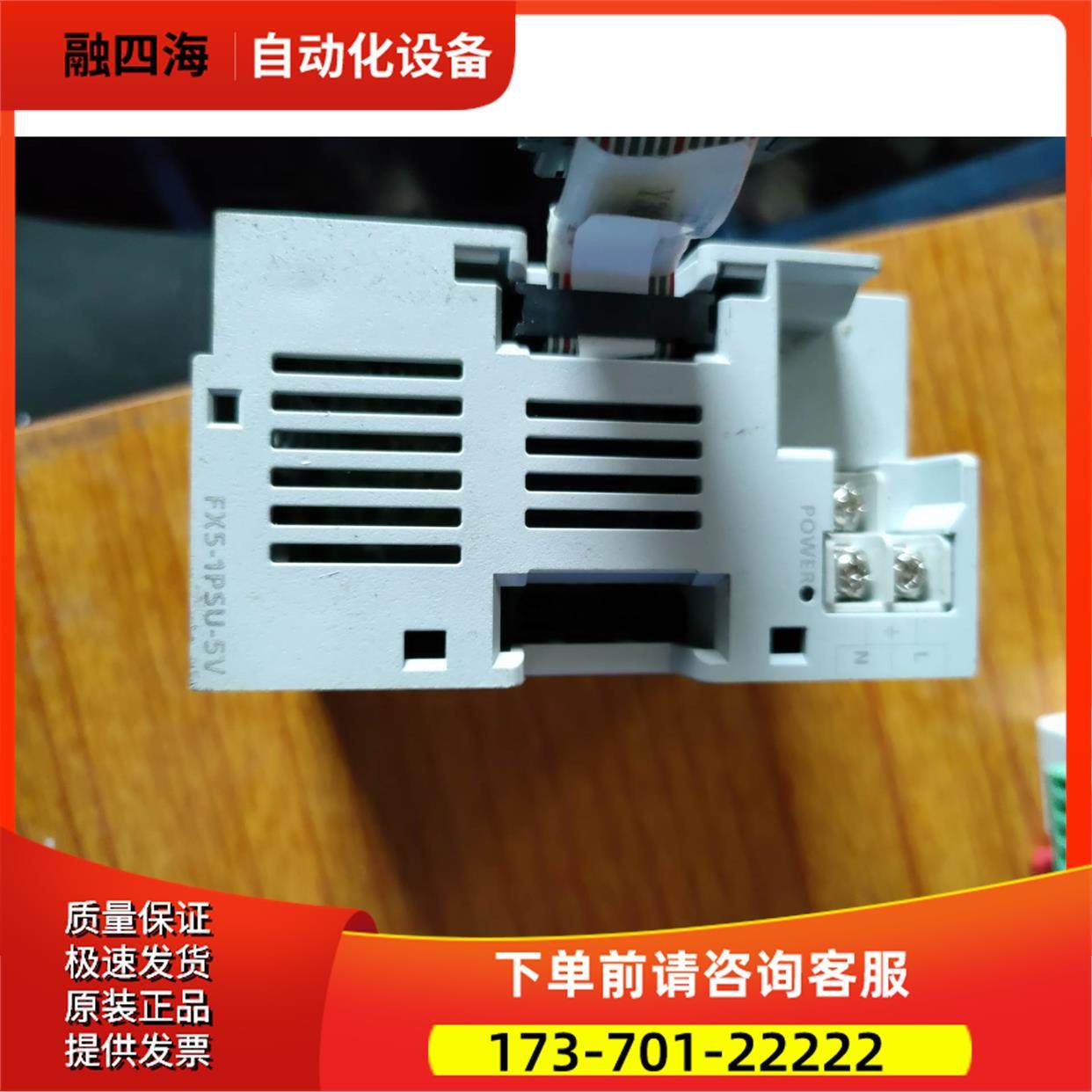 FX5 1PSU 5V，，基本没怎么使用【议价】