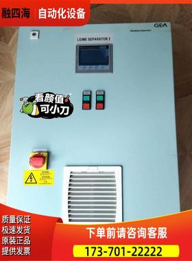 GEA WESTFALIA SEPERATOR HFO Se【议价】