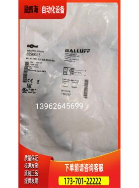 巴鲁夫BalluffBES00EE BES M12ME-PSC20B-S04G-003【议价】