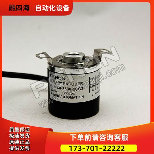 倍能EB38K8A-3600-6TG2编码器B8-EB38K6A-3CG2 6LG5 HG P EG3 FG4