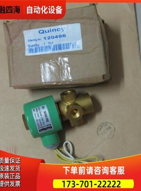昆西电磁阀120496-4，120496-5，128691-053，128691-003【议价】