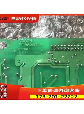 PC00002H 伟肯VACON变频器CXS系列板 【议价】