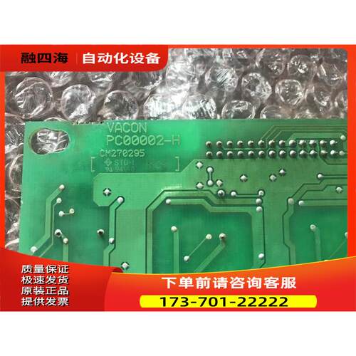 PC00002H 伟肯VACON变频器CXS系列板 【议价】
