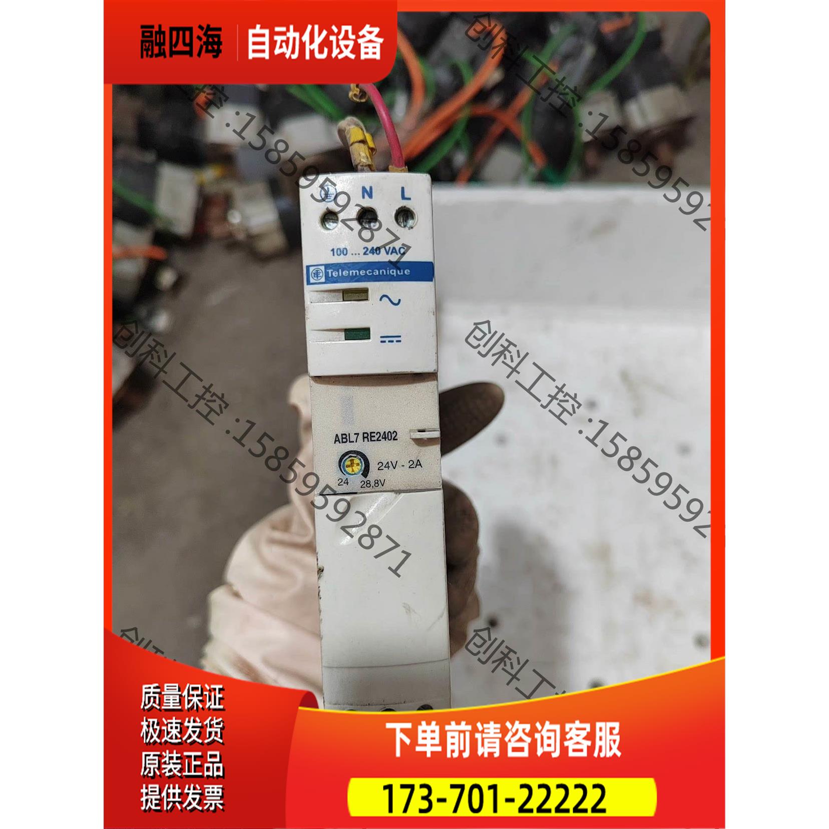 开关电源 ABL7-RE2402，【议价】