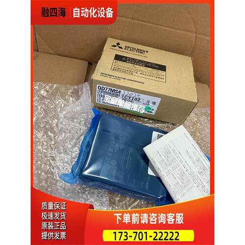 QD77MS4Q系列PLC，编号一放，没【议价】