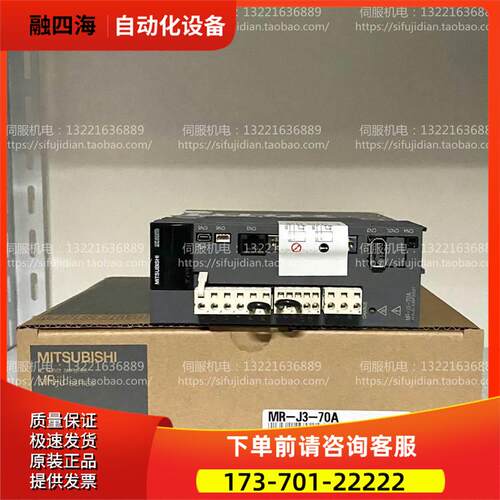 MR-J3-10A/20A/40A/60A/70A/100A/200A/350A伺服器【议价】