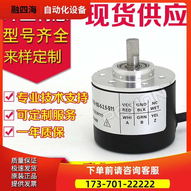 RI41-O/2000ES.11KB-15S-5-S11编码器2500-100-200-0-500-2048-