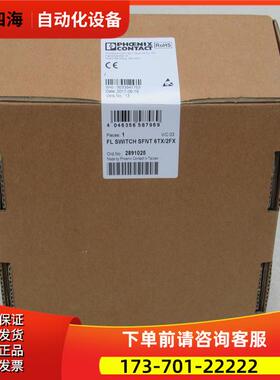 PHCENIX CONTACT机FL SWITCH SFNT 6TX/2FX 2891025【议价】