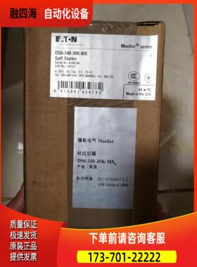 DS6-340-30K-MXL没封穆勒软启动，低温【议价】