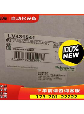 LV431541MT250 塑壳电动操作【议价】