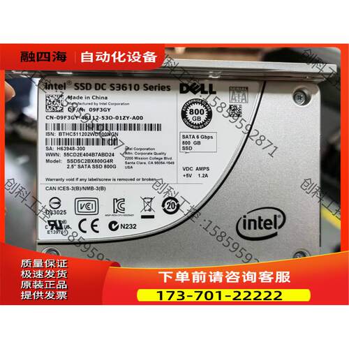 800G S3610【议价】