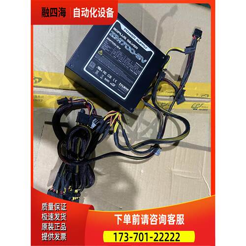 ZALMAN 700W电源 台式机 游戏电脑电源 ZM700【议价】