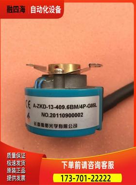 禹衡编码器A-ZKD-13-409.6BM/4P-G05L【议价】
