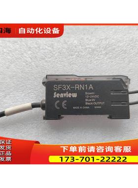 森觉Senview SF3X-RN1A光纤传感器 成【议价】