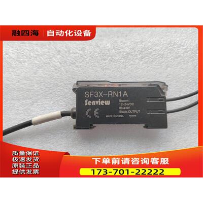 森觉Senview SF3X-RN1A光纤传感器 成【议价】