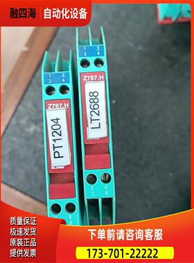 倍加福安全栅Z787.H,正常，50，运费到【议价】