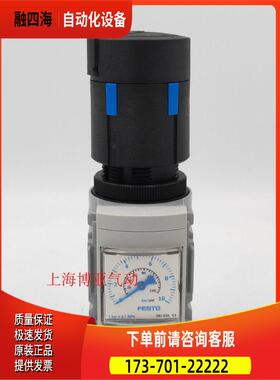 FESTO 费斯托 减压阀 MS4-LR-1/8-D6-AS 529423 【议价】