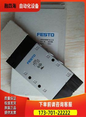 费斯托 FESTO 电磁阀 CPE18-M3H-5JS-1/4 163791 【议价】