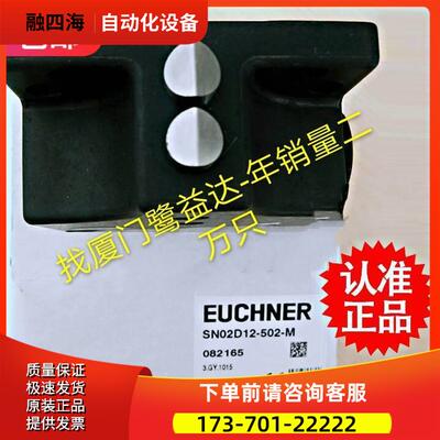 EUCHNER安全开关EGT12A2NSFM5【议价】