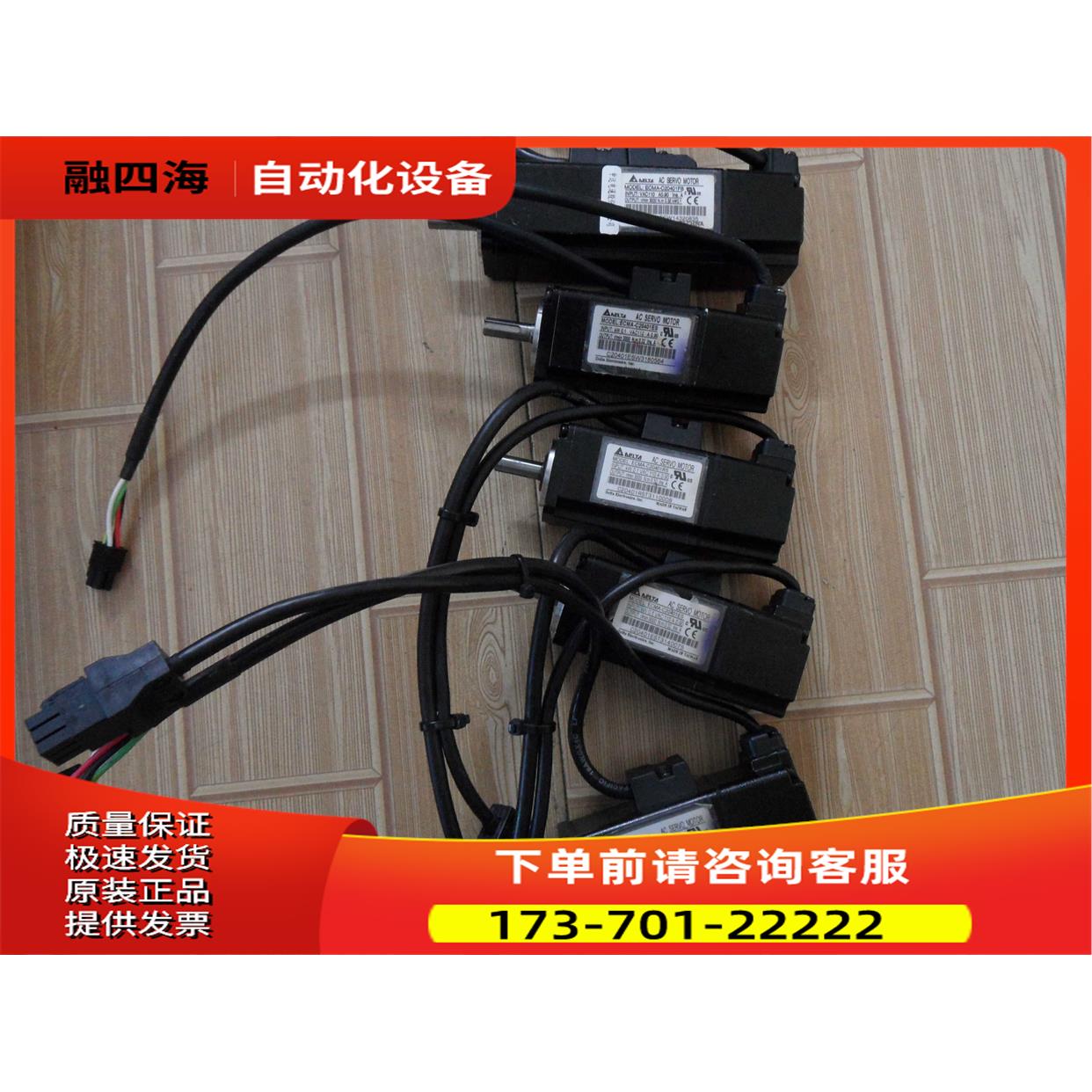 Delta/伺服电机ECMA-C20401ES 0.1KW 货【议价】