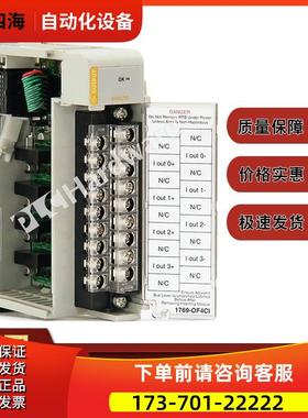 1769-OF4CI 输出模块，CompactLogix，4隔离点输入 1769OF4CI【议