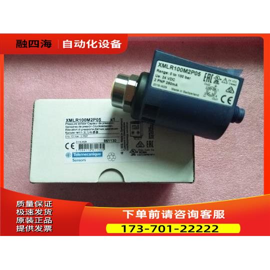 XMLR100M2P05 【议价】