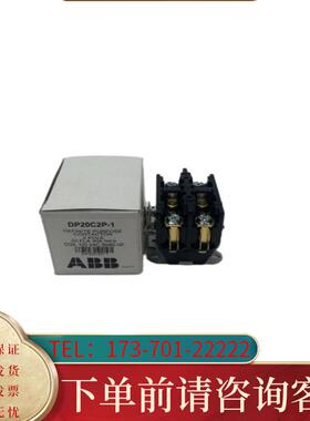 议价ABB    DP20C2P-1适用